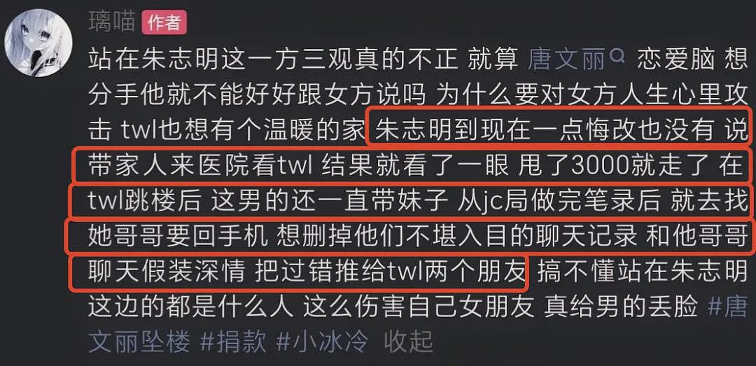 17岁花季少女被男友pua献身后跳楼身亡，女生舔狗行为被质疑，评论区吵疯了（组图） - 12