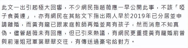 黄有龙债主首发声，同情赵薇承诺不会牵扯家人，官司将于26年开庭（组图） - 8