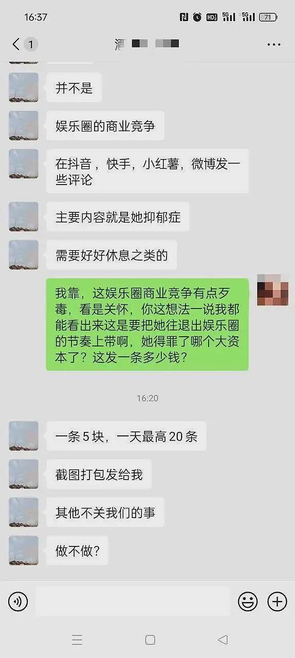 狗仔曝赵露思抑郁症真相！内部炸裂对话流出，涉及金钱交易细节（组图） - 2