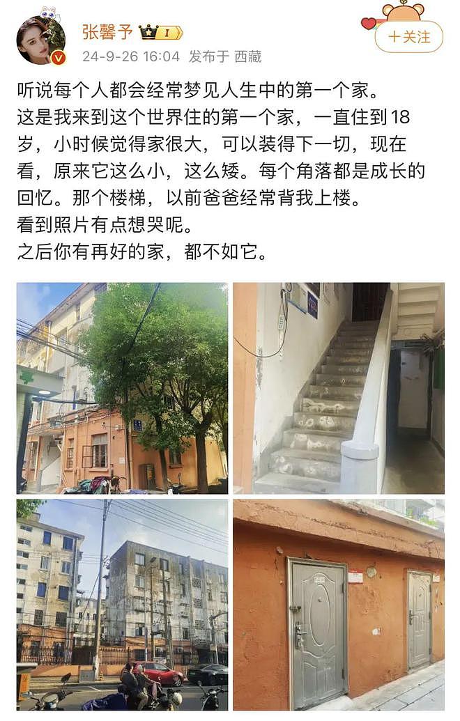 张馨予老公，没那么简单（组图） - 30