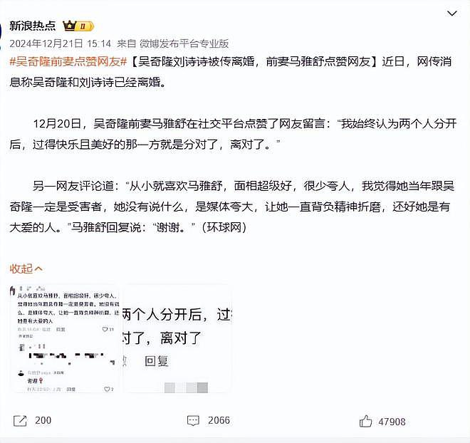 吴奇隆戴婚戒回家，配合刘诗诗辟谣离婚，吴妈称他们会回台湾过年（组图） - 11