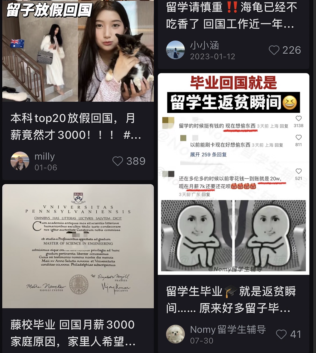 从博士到OnlyFans主播，高知女性的“捷径”，是破局还是坠落？（组图） - 9