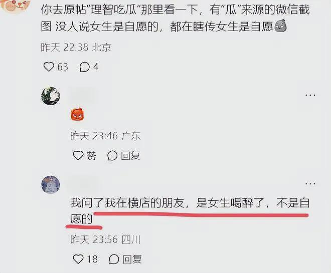 闹大了！网传女子被横店多名武行轮奸后续，知情人发声，更多内幕曝光（组图） - 3