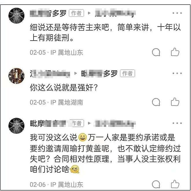 张颂文风波升级！姜尘再曝乱搞师生关系，业内曾说恐涉10年刑期（组图） - 19