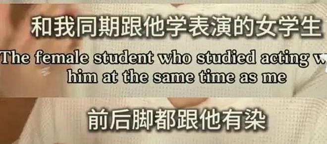 张颂文风波升级！姜尘再曝乱搞师生关系，业内曾说恐涉10年刑期（组图） - 6