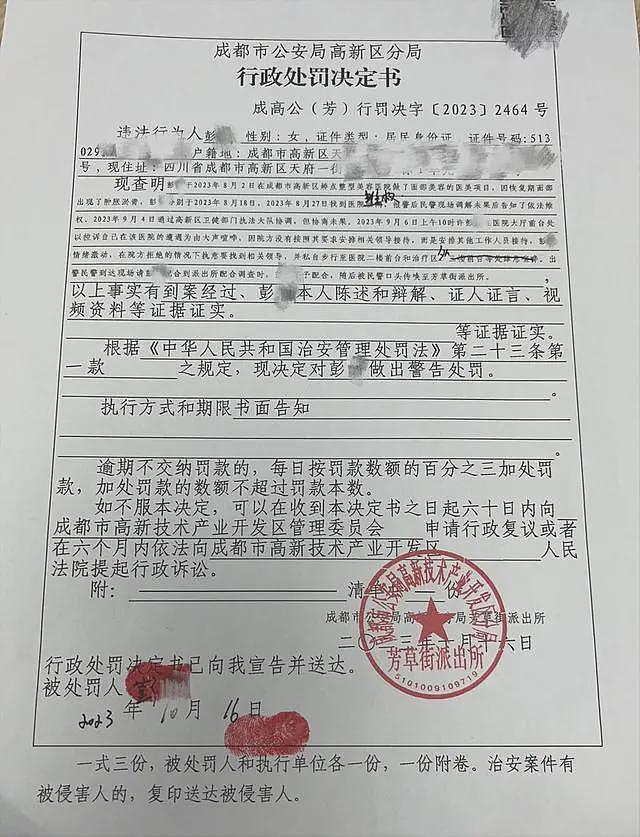 女子医美后脸肿变形维权被警察铐走：官司我都赢了，要个道歉有多难？（组图） - 5