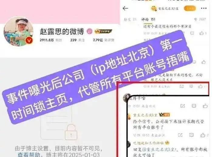 赵露思病重！曾在凌晨两点被公司老板殴打辱骂...（组图） - 8