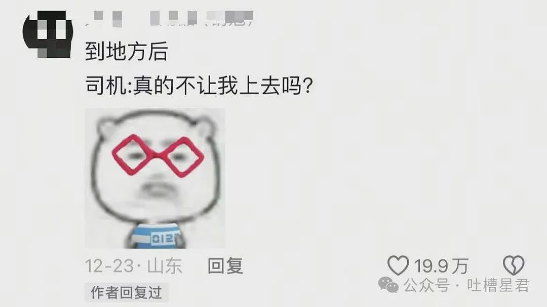 【爆笑】打车骗司机是去捉奸后…？师傅期待：真的不用我上去吗（组图） - 6