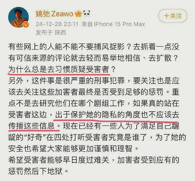 闹大了！网传女子被横店多名武行轮奸后续，知情人发声，更多内幕曝光（组图） - 5