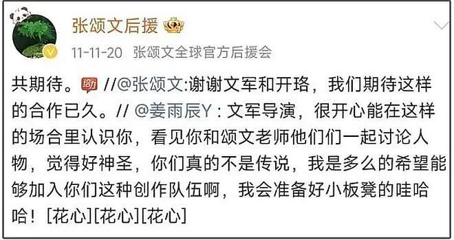 张颂文风波升级！姜尘再曝乱搞师生关系，业内曾说恐涉10年刑期（组图） - 11