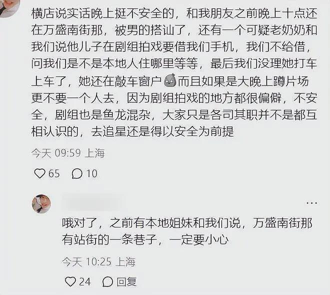 闹大了！网传女子被横店多名武行轮奸后续，知情人发声，更多内幕曝光（组图） - 8