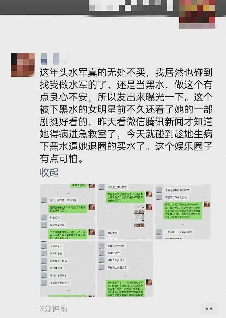 狗仔曝赵露思抑郁症真相！内部炸裂对话流出，涉及金钱交易细节（组图） - 1