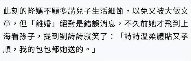 吴奇隆戴婚戒回家，配合刘诗诗辟谣离婚，吴妈称他们会回台湾过年（组图） - 7