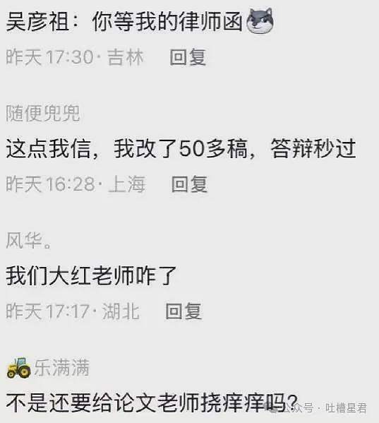 【爆笑】打车骗司机是去捉奸后…？师傅期待：真的不用我上去吗（组图） - 43