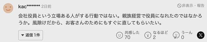 华人情侣北海道吵架，男友怒气下用头撞破4块防风玻璃，血流满地！新年蹲大牢过...（组图） - 12