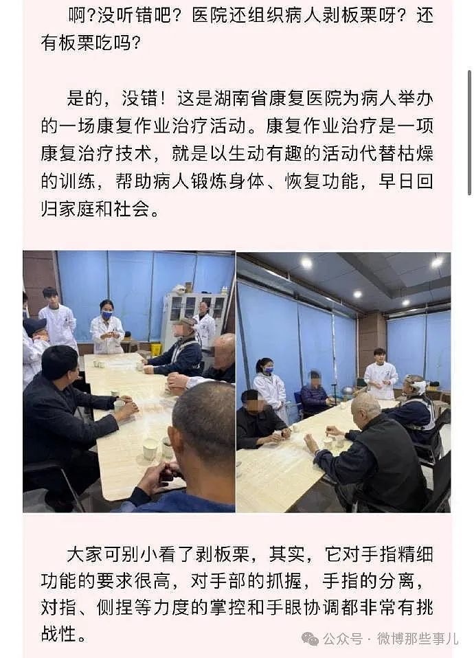 赵露思康复视频，蹒跚学步，抓不稳勺子！好友曝她曾被公司老板殴打（视频/组图） - 6