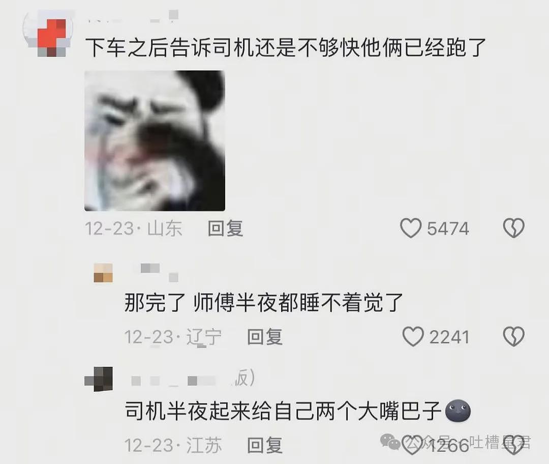 【爆笑】打车骗司机是去捉奸后…？师傅期待：真的不用我上去吗（组图） - 9