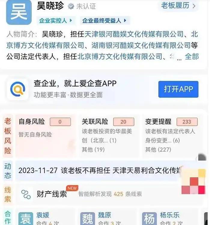 赵露思病重！曾在凌晨两点被公司老板殴打辱骂...（组图） - 6