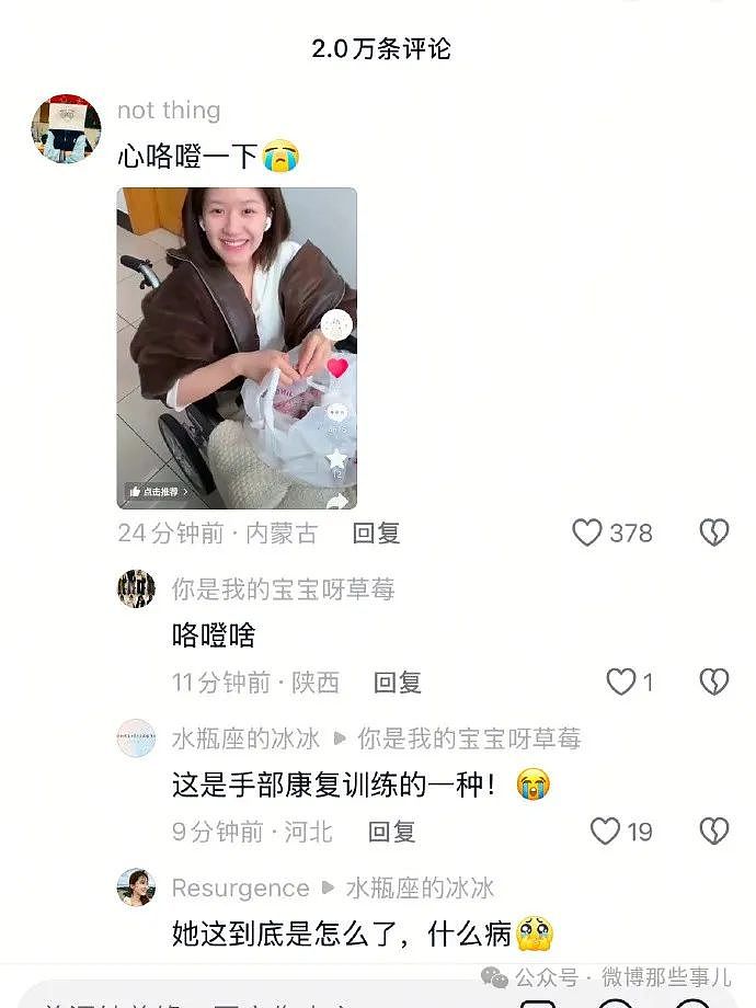 赵露思康复视频，蹒跚学步，抓不稳勺子！好友曝她曾被公司老板殴打（视频/组图） - 5