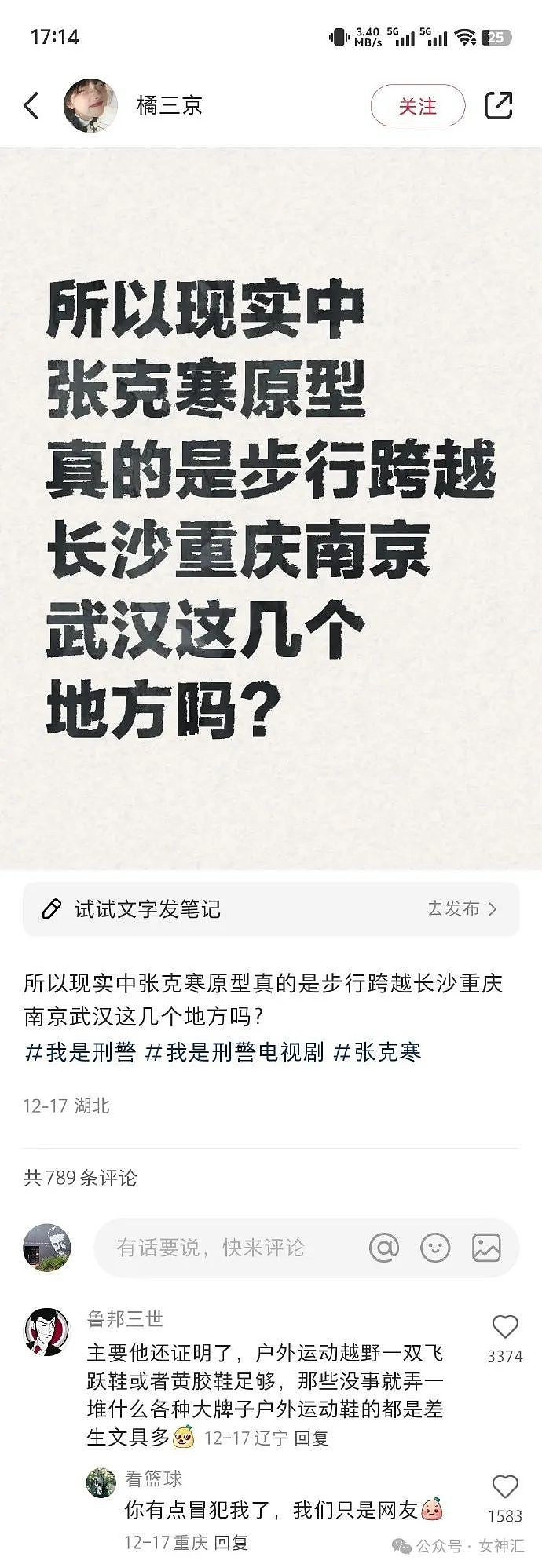 【爆笑】花2w买的香奈儿拖鞋，居然掉色？网友：有钱人的苦我体会不到（组图） - 32