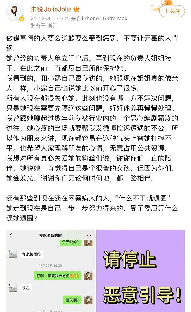 赵露思被老板打了？张颂文家暴女友？陈学冬得罪人退圈？田曦薇被嘲挂件女主？爱约炮追网红的星二代？（组图） - 1