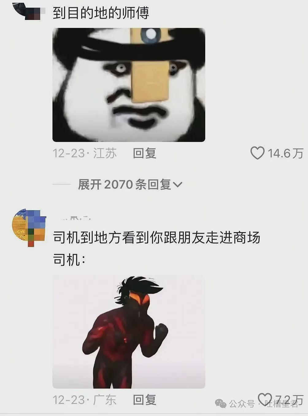 【爆笑】打车骗司机是去捉奸后…？师傅期待：真的不用我上去吗（组图） - 5