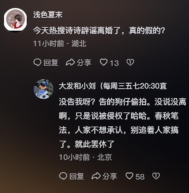 吴奇隆戴婚戒回家，配合刘诗诗辟谣离婚，吴妈称他们会回台湾过年（组图） - 10