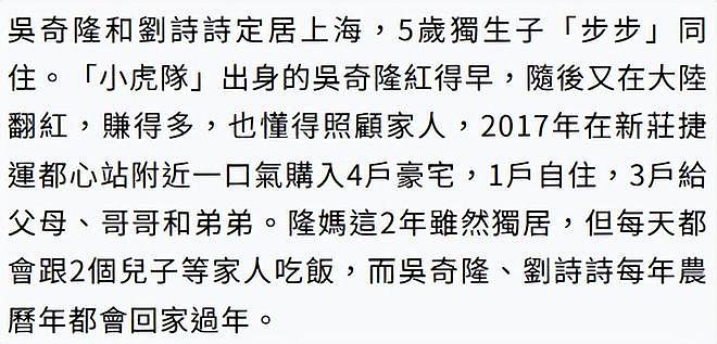 吴奇隆戴婚戒回家，配合刘诗诗辟谣离婚，吴妈称他们会回台湾过年（组图） - 6