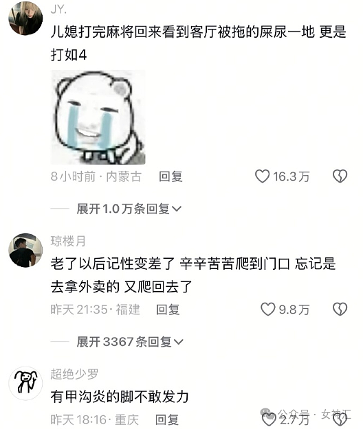 【爆笑】“第一次看到有人跨年夜约素觉！？”网友无语：这操作令人目瞪口呆！（组图） - 10