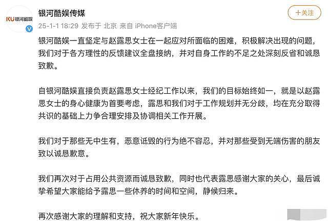 王大发说赵露思发长文善良但不聪明，解约相当自我封杀，可学肖战（组图） - 4