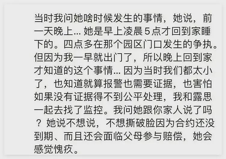 赵露思前公司员工自述：公司姐姐给你推资源，拜码头，做人别忘本（组图） - 29