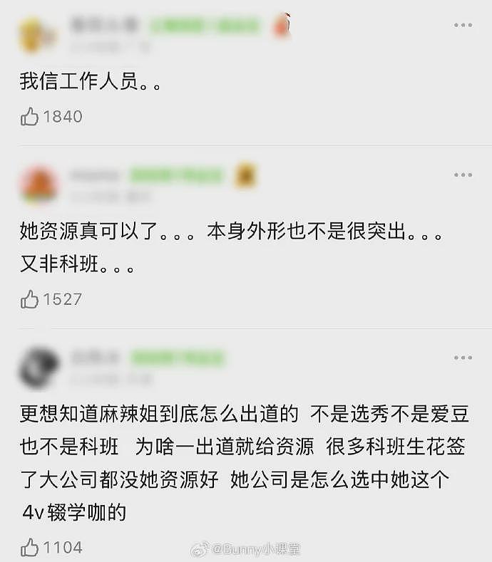 赵露思前公司员工自述：公司姐姐给你推资源，拜码头，做人别忘本（组图） - 52