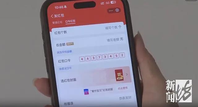 微信群抢红包，小心被行拘！检方告诫：这种红包别抢（组图） - 1