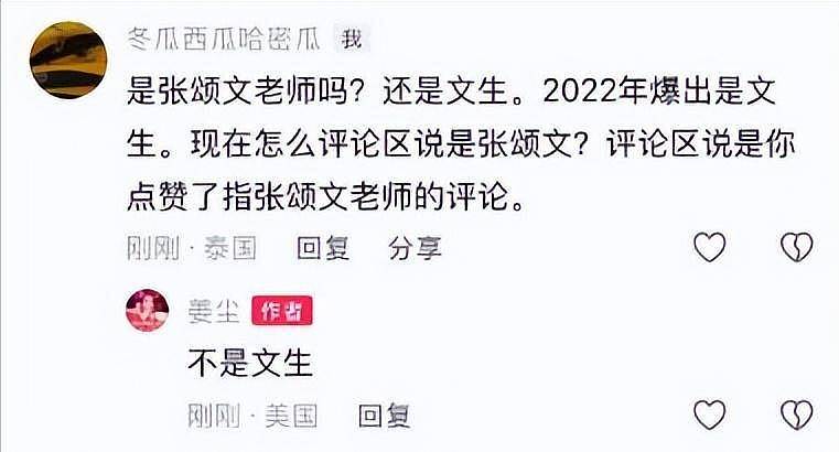 曝张颂文偷漏税被约谈补税，此前被女演员爆料家暴（组图） - 9