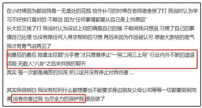 赵露思自曝病情瘦到72斤，公司发声否认打压，网友直言很像郑爽（组图） - 7