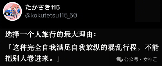 【爆笑】“第一次看到有人跨年夜约素觉！？”网友无语：这操作令人目瞪口呆！（组图） - 54