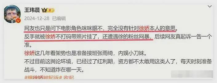 赵露思前公司员工自述：公司姐姐给你推资源，拜码头，做人别忘本（组图） - 12