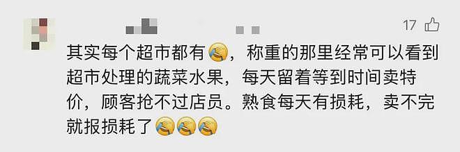 超市倒闭，老板查后惊呆！“半年鸡蛋就丢6吨”，网友：雇了一个盗窃团伙？（组图） - 7