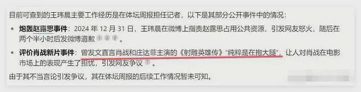 赵露思前公司员工自述：公司姐姐给你推资源，拜码头，做人别忘本（组图） - 10