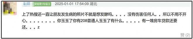 赵露思自曝病情瘦到72斤，公司发声否认打压，网友直言很像郑爽（组图） - 11