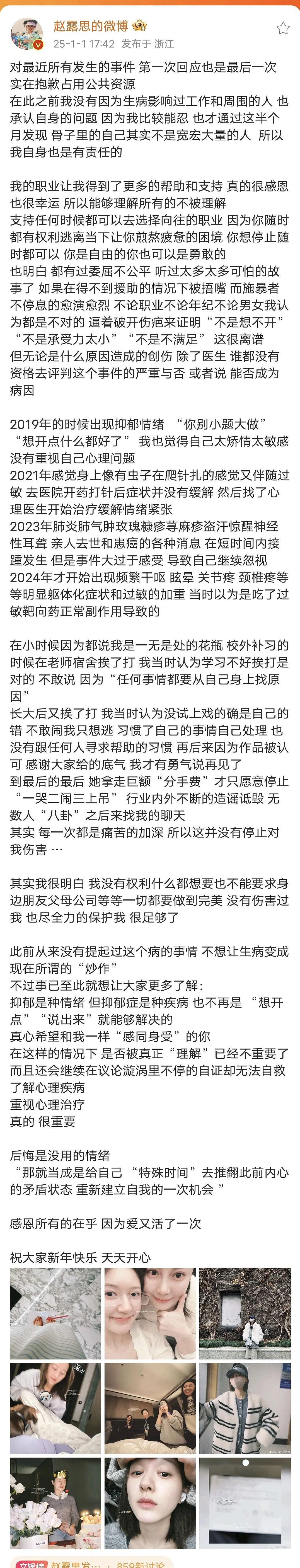 知名女演员公布病情，热搜爆了！因抑郁症出现躯体化症状，体重一度不足75斤...（组图） - 3