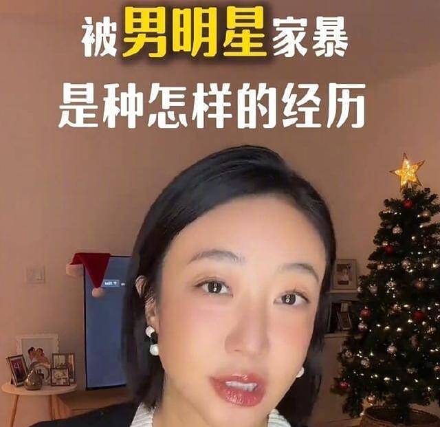 这位把张颂文拖入家暴风波的36岁女星，背后的故事可不简单（组图） - 1