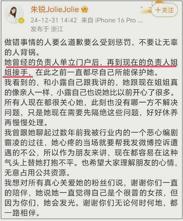 赵露思前公司员工自述：公司姐姐给你推资源，拜码头，做人别忘本（组图） - 39