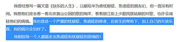 瞒了5年的赵露思终于装不下去了：抑郁症，真的不是小题大做（组图） - 16