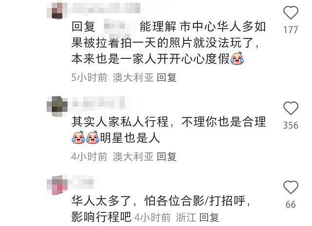 张嘉倪和爸爸、俩儿子现身墨尔本，美得出众，但被曝打招呼不理人（组图） - 14