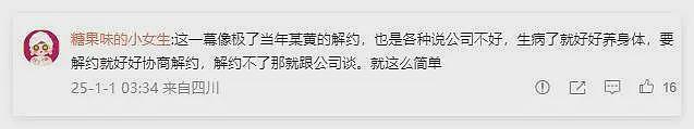 赵露思前公司员工自述：公司姐姐给你推资源，拜码头，做人别忘本（组图） - 54