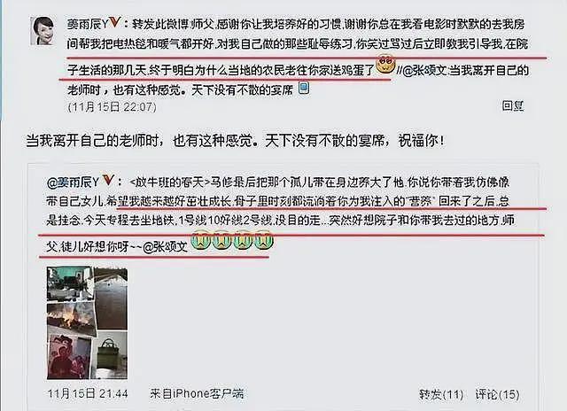 张颂文家暴再添细节锤？与女方暧昧互动被扒：羞耻练习是个啥？（组图） - 4