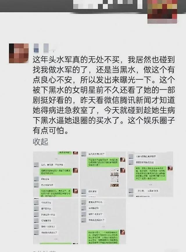 越扒越多！狗仔曝赵露思被人出高价，往死里整，内部狠辣对话流出（组图） - 3