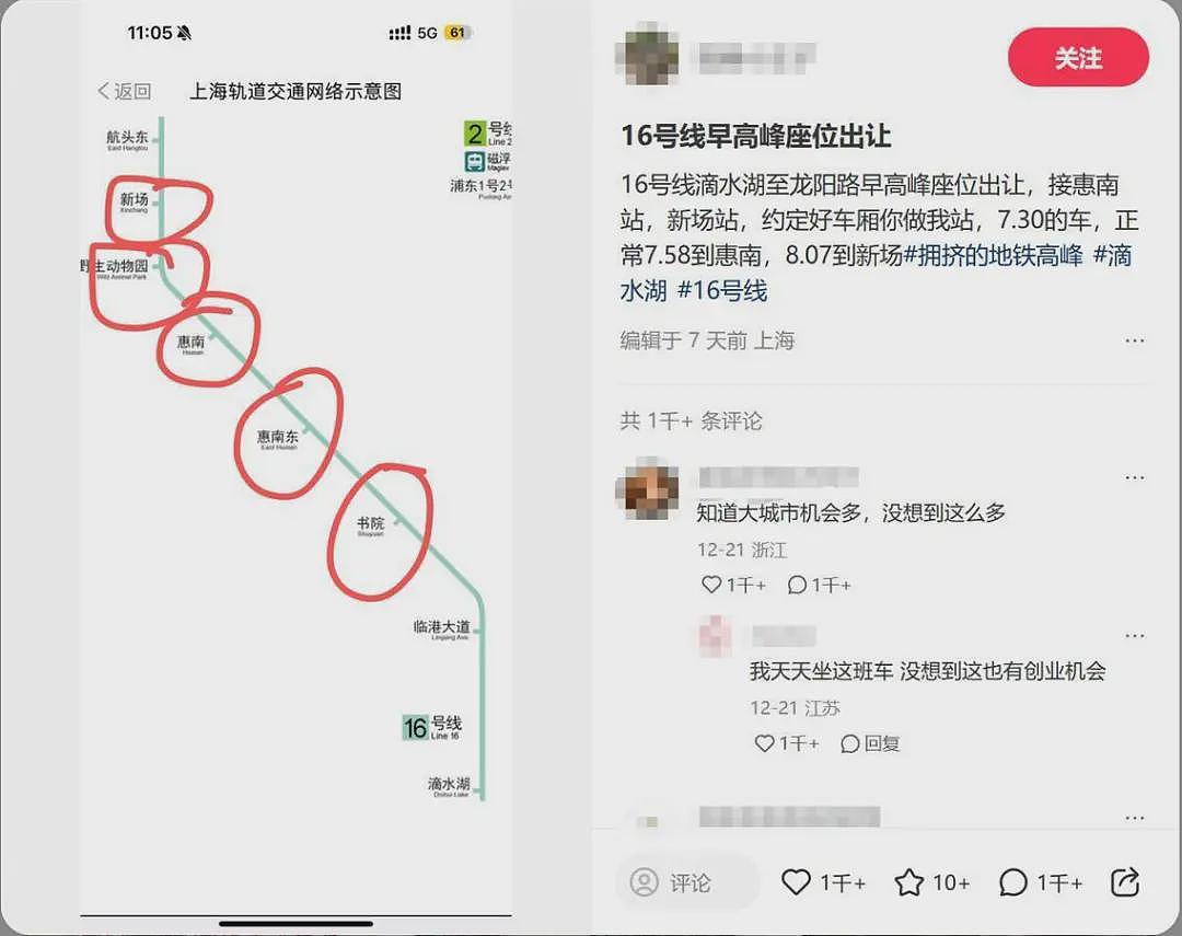 事发上海早高峰！男子竟在地铁里做这种事且“已成功2次“，网友傻眼（组图） - 3