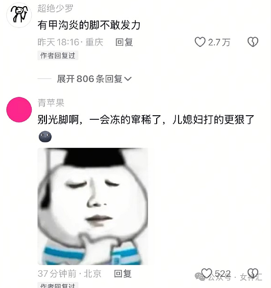 【爆笑】“第一次看到有人跨年夜约素觉！？”网友无语：这操作令人目瞪口呆！（组图） - 11